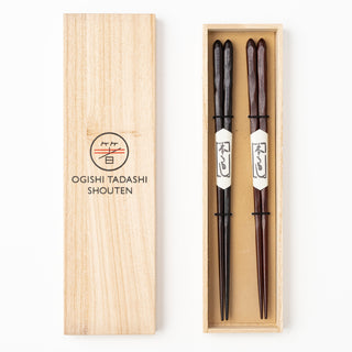 Ogishi Tadashi Shoten Ebony Pair Gift Set